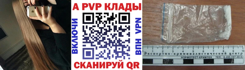 что такое наркотик Невель APVP VHQ