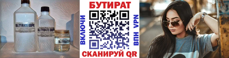 магазин    блэк спрут вход  БУТИРАТ жидкий экстази  Невель 
