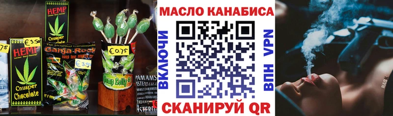 Еда ТГК конопля  Невель 