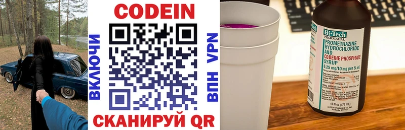 Кодеин Purple Drank  что такое наркотик  MEGA онион  Невель 