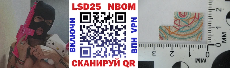 Марки 25I-NBOMe 1,8мг Невель